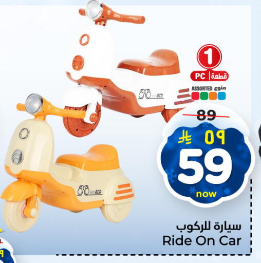 available at Hyper Al Wafa in KSA, Saudi Arabia, Saudi - Al-Kharj