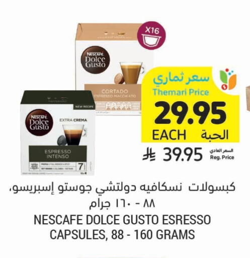 نسكافيه available at أسواق التميمي in مملكة العربية السعودية, السعودية, سعودية - تبوك