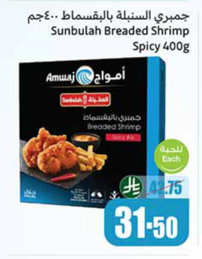 available at أسواق عبد الله العثيم in مملكة العربية السعودية, السعودية, سعودية - الطائف