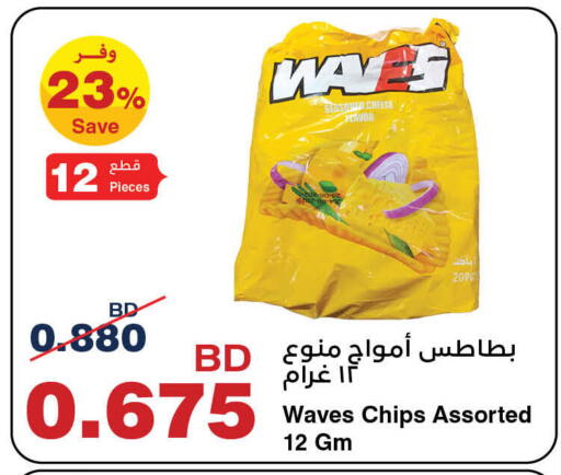 available at هايبرماكس in البحرين