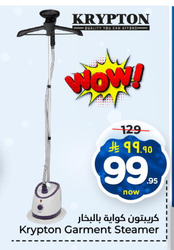 KRYPTON available at Hyper Al Wafa in KSA, Saudi Arabia, Saudi - Al-Kharj