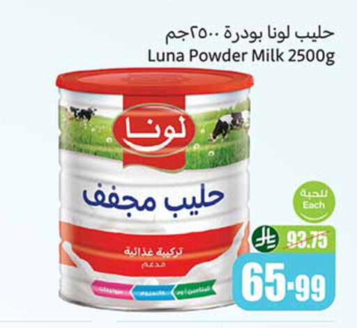 لونا حليب مجفف available at أسواق عبد الله العثيم in مملكة العربية السعودية, السعودية, سعودية - تبوك