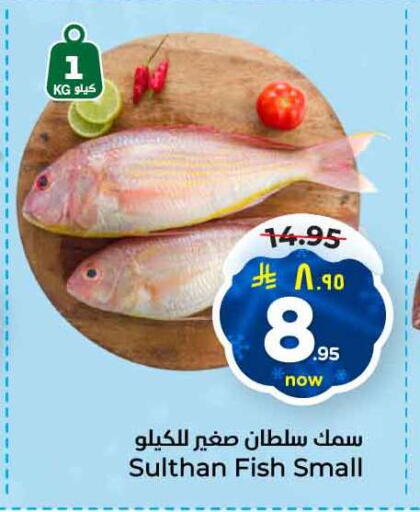 available at هايبر الوفاء in مملكة العربية السعودية, السعودية, سعودية - جدة