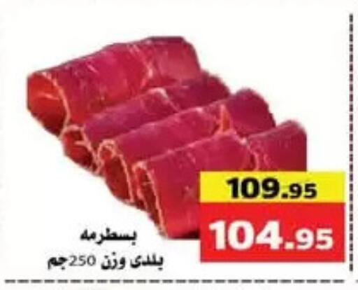 available at Mekkawy market  in Egypt - القاهرة