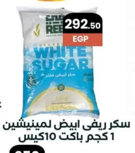 available at عرفة ماركت in Egypt - القاهرة