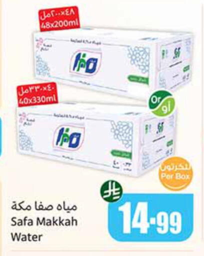 available at Othaim Markets in KSA, Saudi Arabia, Saudi - Rafha