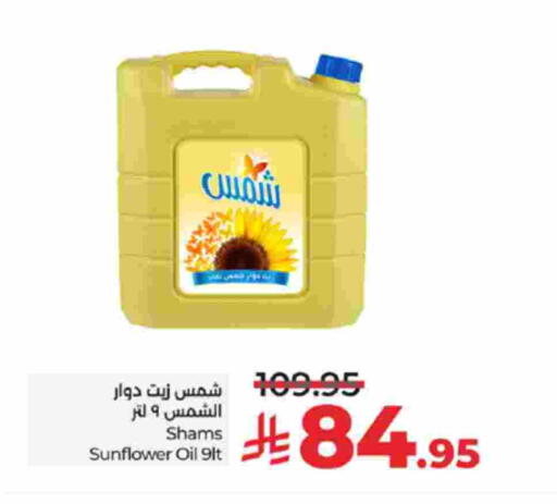 SHAMS Sunflower Oil available at LULU Hypermarket in KSA, Saudi Arabia, Saudi - Jeddah