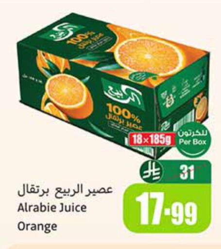 الربيع available at أسواق عبد الله العثيم in مملكة العربية السعودية, السعودية, سعودية - سكاكا