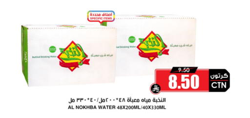 available at أسواق النخبة in مملكة العربية السعودية, السعودية, سعودية - تبوك