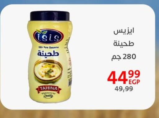 Tahina & Halawa available at Arab DownTown in Egypt - Cairo