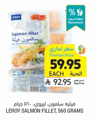 available at أسواق التميمي in مملكة العربية السعودية, السعودية, سعودية - جدة