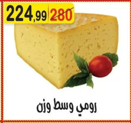 available at هايبر النسر in Egypt - القاهرة