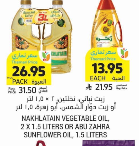 ABU ZAHRA Sunflower Oil available at Tamimi Market in KSA, Saudi Arabia, Saudi - Hafar Al Batin