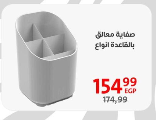 available at داون تاون العرب  in Egypt - القاهرة