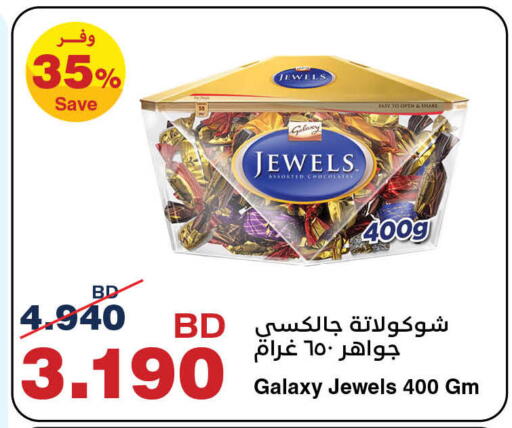 GALAXY JEWELS available at HyperMax in Bahrain