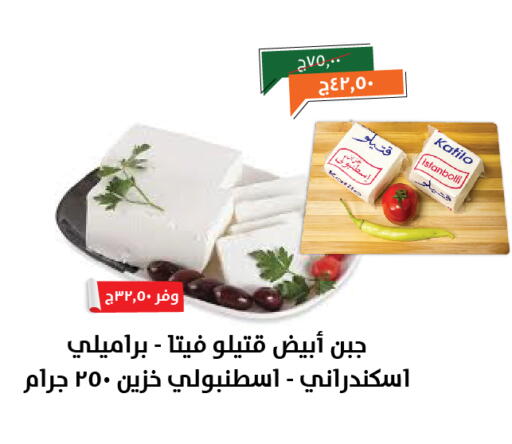 available at Kheir Zaman  in Egypt - Cairo