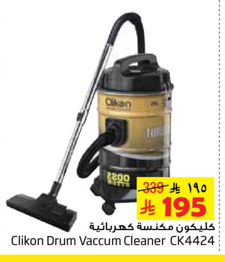 كليكون مكنسة كهربائية available at ليان هايبر in مملكة العربية السعودية, السعودية, سعودية - الخبر‎