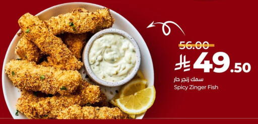 available at لولو هايبرماركت in مملكة العربية السعودية, السعودية, سعودية - الخبر‎