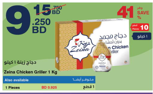 دجاج كامل مجمد available at هايبرماكس in البحرين