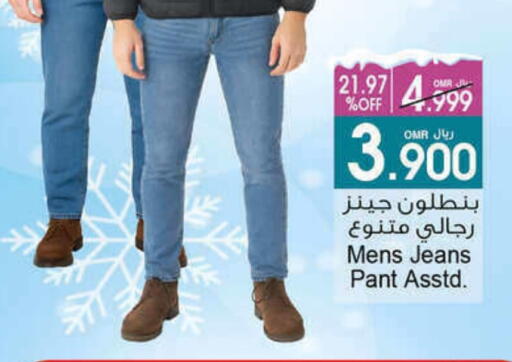 available at A & H in Oman - Muscat