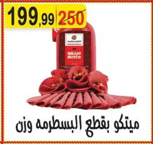 available at هايبر النسر in Egypt - القاهرة
