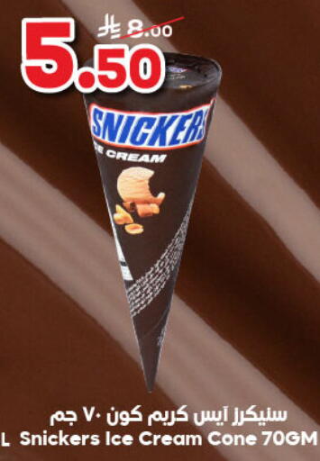 available at الدكان in مملكة العربية السعودية, السعودية, سعودية - جدة