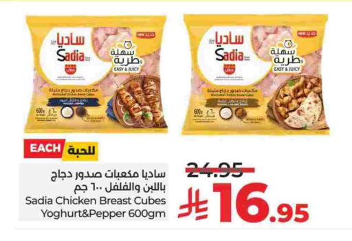 ساديا  available at لولو هايبرماركت in مملكة العربية السعودية, السعودية, سعودية - الخرج