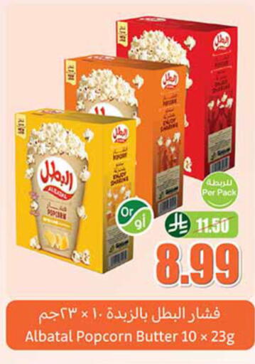 available at Othaim Markets in KSA, Saudi Arabia, Saudi - Al Hasa