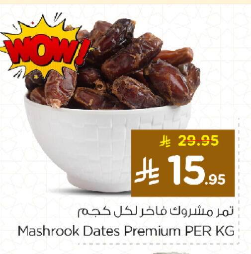 available at Nesto in KSA, Saudi Arabia, Saudi - Al Khobar