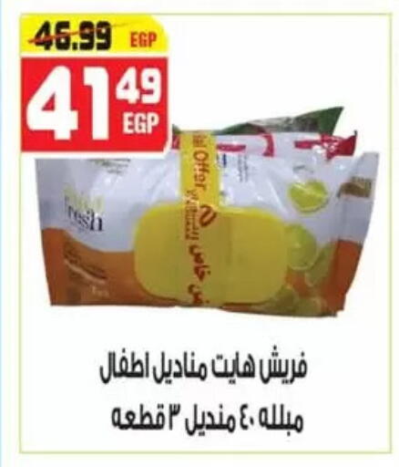 available at Hyper Mousa in Egypt - Cairo