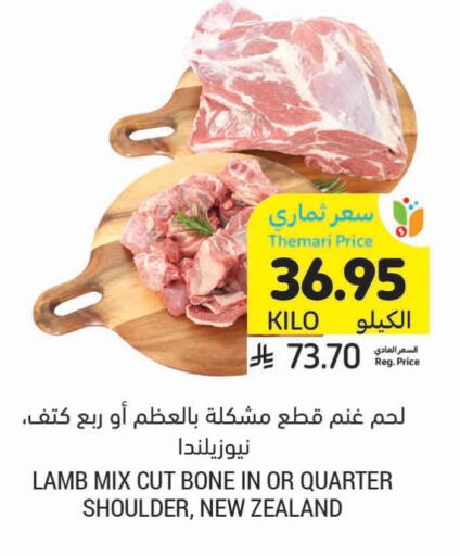 Mutton / Lamb available at Tamimi Market in KSA, Saudi Arabia, Saudi - Al Khobar