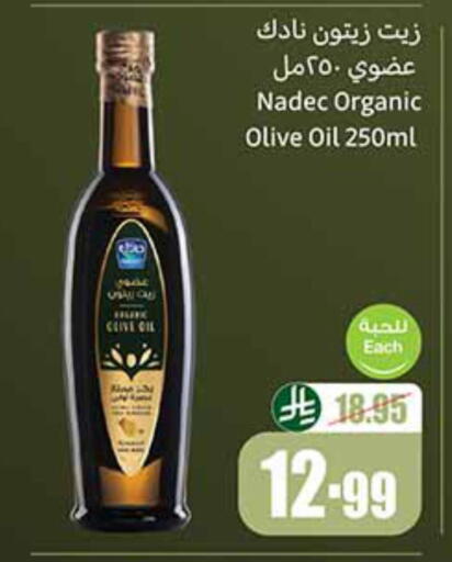 Olive Oil available at Othaim Markets in KSA, Saudi Arabia, Saudi - Al-Kharj