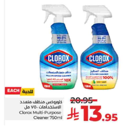 كلوركس مساعد التنظيف available at لولو هايبرماركت in مملكة العربية السعودية, السعودية, سعودية - تبوك