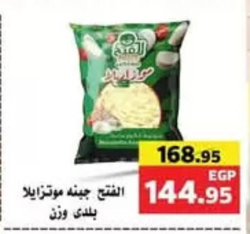 available at Mekkawy market  in Egypt - القاهرة