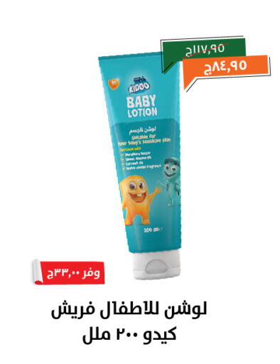 available at Kheir Zaman  in Egypt - Cairo