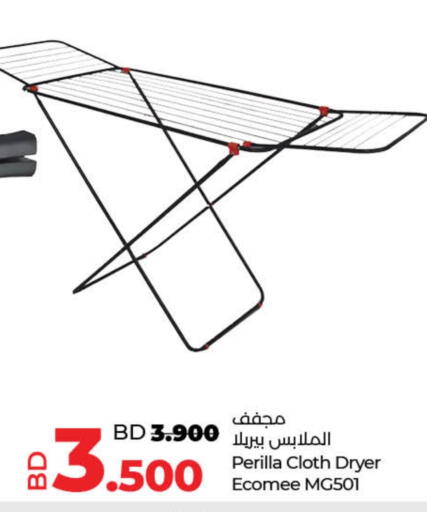 available at LuLu Hypermarket in Bahrain