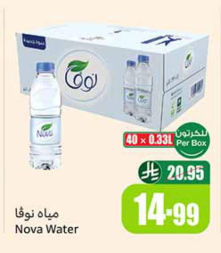 available at أسواق عبد الله العثيم in مملكة العربية السعودية, السعودية, سعودية - تبوك