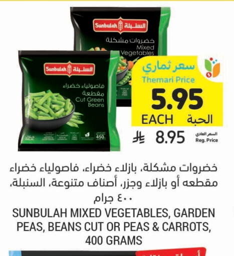 Peas available at Tamimi Market in KSA, Saudi Arabia, Saudi - Tabuk