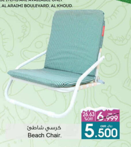 available at أيه & أتش in عُمان - مسقط‎