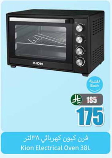 available at Othaim Markets in KSA, Saudi Arabia, Saudi - Tabuk