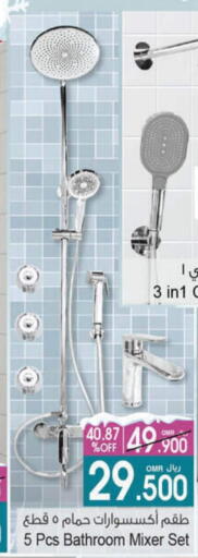 available at أيه & أتش in عُمان - مسقط‎