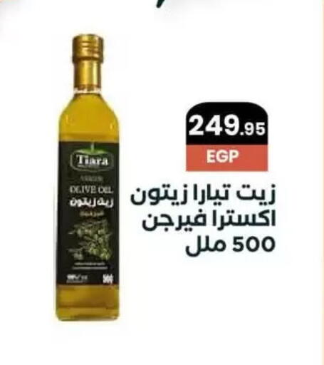 زيت الزيتون available at عرفة ماركت in Egypt - القاهرة