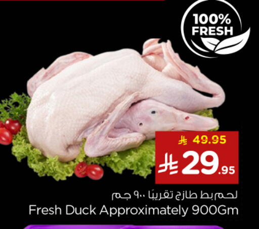 available at Nesto in KSA, Saudi Arabia, Saudi - Al-Kharj