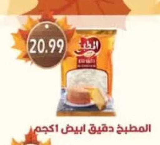 available at يورومارشيه in Egypt - القاهرة