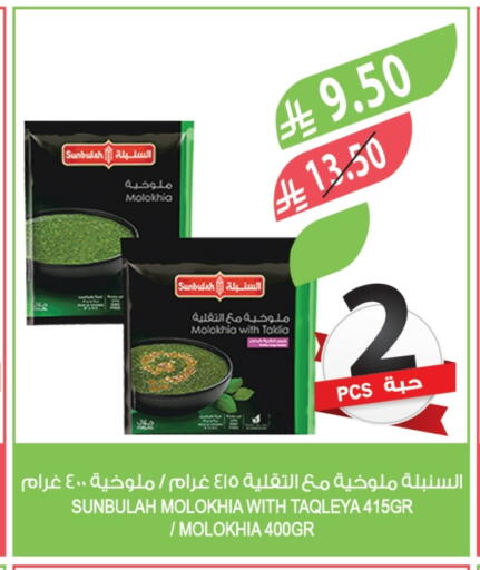 available at Farm  in KSA, Saudi Arabia, Saudi - Al Khobar