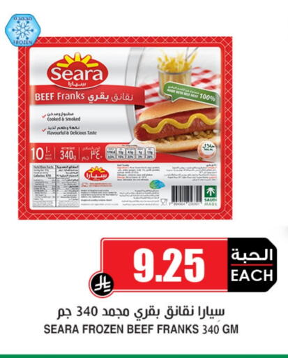 Chicken Franks available at Prime Supermarket in KSA, Saudi Arabia, Saudi - Al Duwadimi