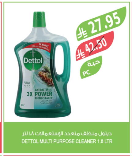 ديتول منظف عام available at المزرعة in مملكة العربية السعودية, السعودية, سعودية - الخرج