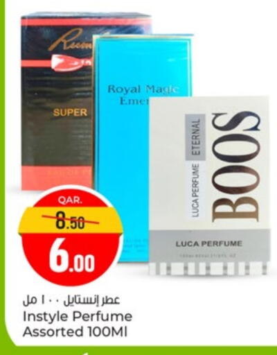 available at باريس هايبرماركت in قطر - الخور