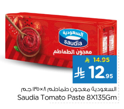 Tomato Paste available at Nesto in KSA, Saudi Arabia, Saudi - Al-Kharj