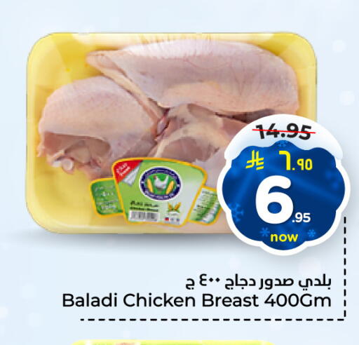 صدور دجاج available at هايبر الوفاء in مملكة العربية السعودية, السعودية, سعودية - الخرج